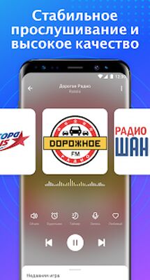 Скачать My Radio - приложение радио, AM FM-радиостанции [Premium] RU apk на Андроид