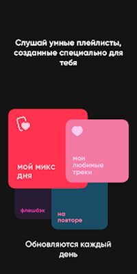 Скачать Bananastreet: музыка оффлайн [Полная версия] RUS apk на Андроид