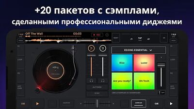 Скачать edjing Mix: музыкальный микшер [Полная версия] RU apk на Андроид