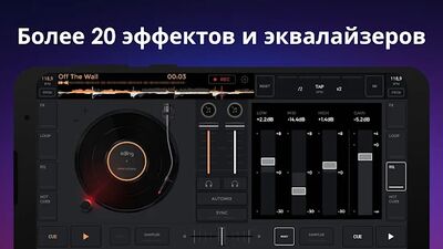 Скачать edjing Mix: музыкальный микшер [Полная версия] RU apk на Андроид