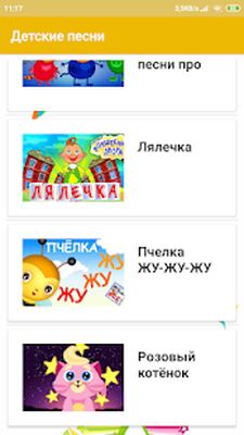 Скачать детские песни с видео без интернета - бесплатно [Полная версия] RUS apk на Андроид