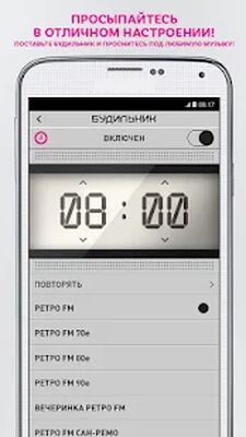 Скачать Ретро FM [Unlocked] RUS apk на Андроид
