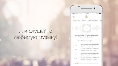 Скачать Радио Monte-Carlo [Unlocked] RUS apk на Андроид