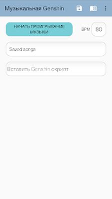 Скачать Музыкальная Genshin: Авто [Unlocked] RUS apk на Андроид