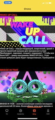 Скачать Bridge Media - все телеканалы BRIDGE TV онлайн [Полная версия] RUS apk на Андроид