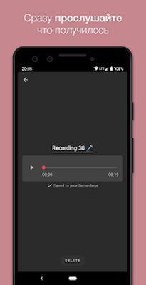 Скачать Smart Recorder  [Полная версия] RU apk на Андроид