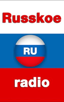 Скачать Русское Радио [Unlocked] RUS apk на Андроид