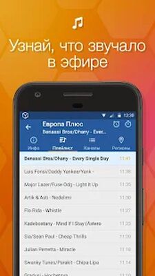 Скачать Онлайн Радио Бокс - бесплатный радио плеер [Без рекламы] RUS apk на Андроид