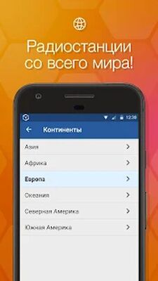 Скачать Онлайн Радио Бокс - бесплатный радио плеер [Без рекламы] RUS apk на Андроид
