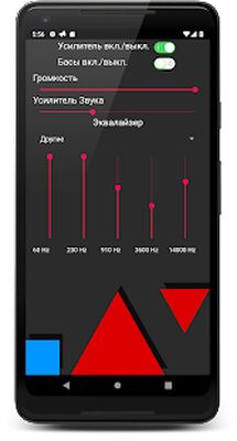 Скачать Усилитель Звука Полная Версия [Unlocked] RUS apk на Андроид