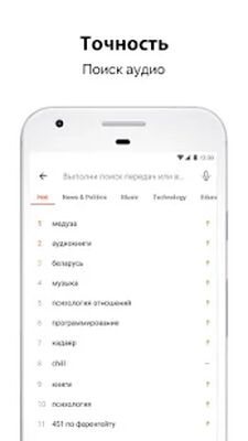 Скачать Castbox - Популярные подкасты [Premium] RUS apk на Андроид