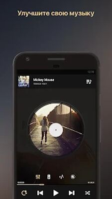Скачать Equalizer Music Player Booster [Premium] RUS apk на Андроид