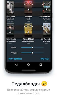 Скачать Tonebridge Guitar Effects [Premium] RU apk на Андроид