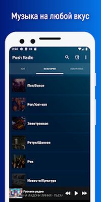 Скачать Радио онлайн слушать. ФМ радио [Unlocked] RUS apk на Андроид