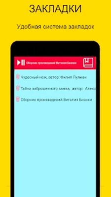 Скачать Аудиосказки со всего мира [Premium] RUS apk на Андроид