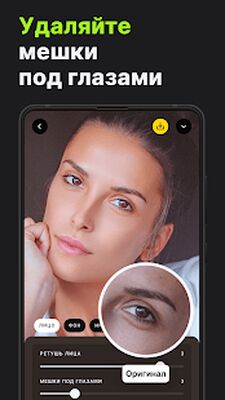 Скачать Lensa: фоторедактор, ретушь для лица, фото фильтры [Полная версия] RUS apk на Андроид