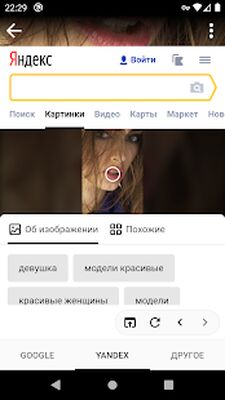 Скачать Photo Sherlock - Поиск по изображению [Premium] RUS apk на Андроид