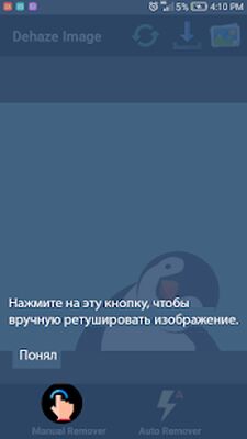 Скачать Удалить размытиеизизображения-улучшить изображение [Unlocked] RUS apk на Андроид