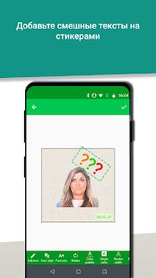 Скачать Создание пользовательских стикеры - WAStickerApps [Unlocked] RU apk на Андроид