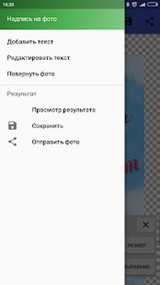 Скачать Надписи на фото на русском [Unlocked] RU apk на Андроид
