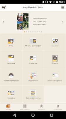 Скачать Easy-PhotoPrint Editor [Premium] RUS apk на Андроид