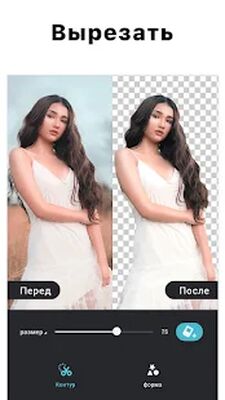 Скачать Фотоколлаж, Photo Collage & Grid - фоторедактор [Premium] RUS apk на Андроид