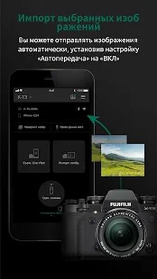 Скачать FUJIFILM Camera Remote [Без рекламы] RUS apk на Андроид