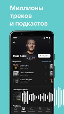 Скачать ВКонтакте: музыка, видео, чаты [Без рекламы] RUS apk на Андроид