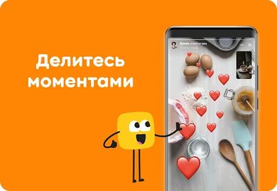 Скачать Одноклассники: Общение, музыка [Premium] RUS apk на Андроид
