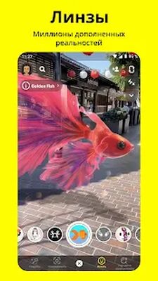 Скачать Snapchat [Unlocked] RU apk на Андроид
