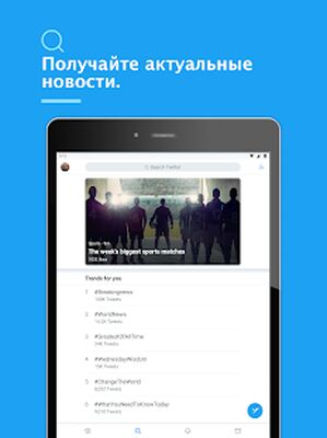 Скачать Твиттер [Без рекламы] RUS apk на Андроид