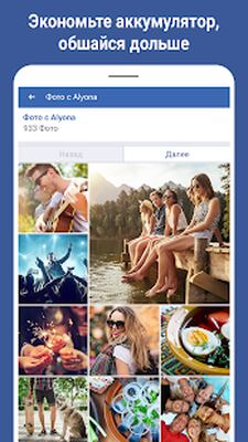 Скачать Facebook Lite [Premium] RU apk на Андроид