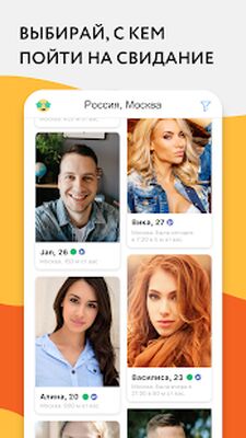 Скачать Мамба - знакомства, общение, чат онлайн [Unlocked] RUS apk на Андроид