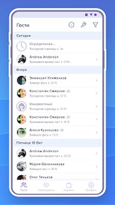 Скачать Hugly Гости ВК [Premium] RUS apk на Андроид