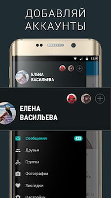 Скачать Ночной ВК [Полная версия] RUS apk на Андроид