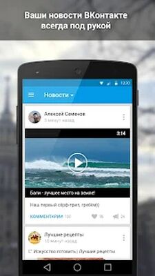 Скачать ВКонтакте Amberfog [Без рекламы] RU apk на Андроид