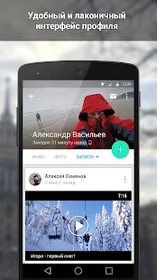 Скачать ВКонтакте Amberfog [Без рекламы] RU apk на Андроид