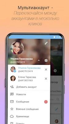 Скачать Контакт ВК - клиент для ВКонтакте/VK [Premium] RU apk на Андроид