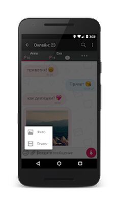 Скачать Triple чат, знакомства онлайн [Полная версия] RUS apk на Андроид