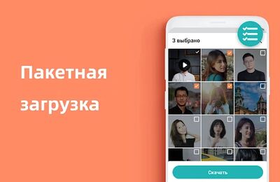 Скачать Cкачать видео с инстаграм [Без рекламы] RUS apk на Андроид