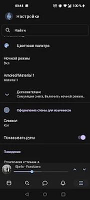 Скачать Фенрир для ВКонтакте [Без рекламы] RU apk на Андроид