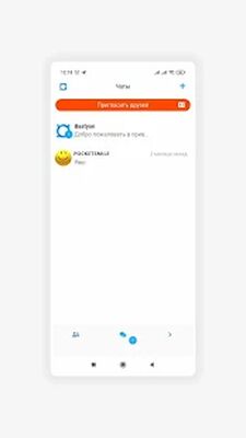 Скачать Bastyon [Unlocked] RUS apk на Андроид