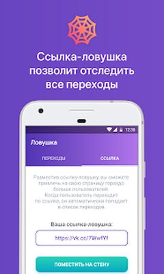 Скачать Гости и Статистика из ВКонтакте [Полная версия] RUS apk на Андроид