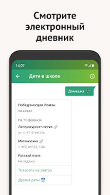 Скачать Моя Москва — приложение mos.ru [Premium] RUS apk на Андроид