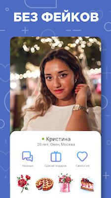 Скачать Love.ru - знакомства и общение [Premium] RU apk на Андроид