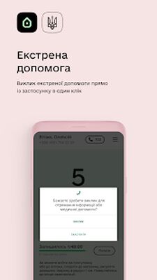 Скачать Вдома [Premium] RUS apk на Андроид