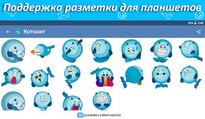 Скачать Наборы стикеров для ВКонтакте [Unlocked] RUS apk на Андроид