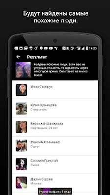 Скачать Search Face, поиск по фото в ВК и Инстаграм [Premium] RU apk на Андроид