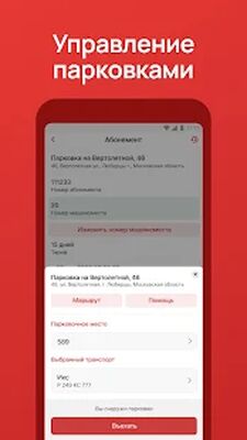 Скачать Вместе.ру: квартплата онлайн, квитанции ЖКХ [Premium] RUS apk на Андроид