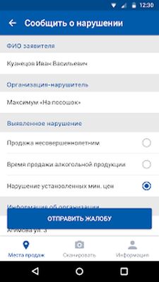 Скачать АнтиКонтрафакт Алко [Без рекламы] RUS apk на Андроид